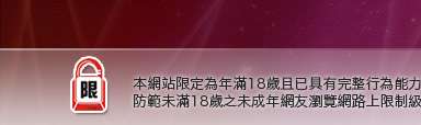 淫蕩少女總部本網站限定年滿18歲方可瀏覽
